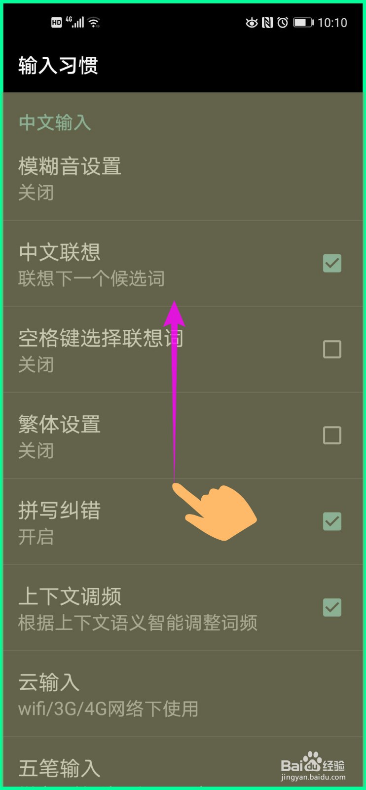 搜狗输入法切换到英文时，总是默认进入大写键盘