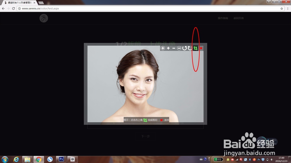 如何在线进行色彩诊断?