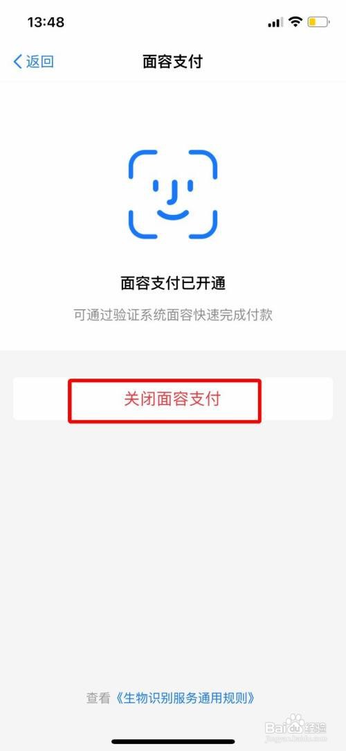 飞猪app关闭面容支付怎么做