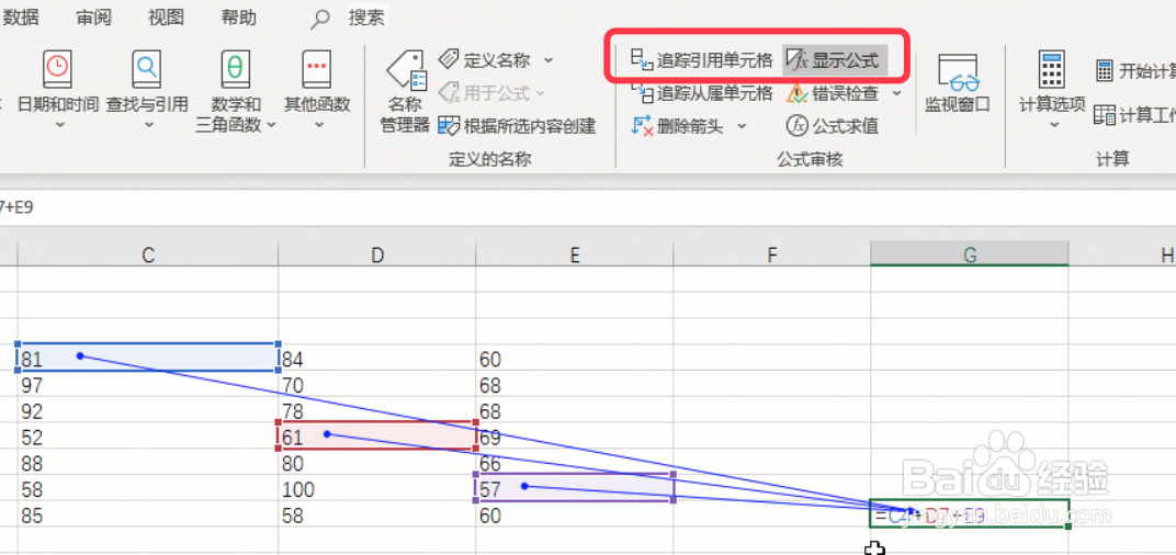 Excel如何看已有数据中的公式关系
