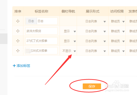 如何在校内外群空间发布和管理视频