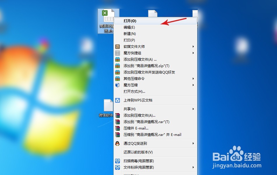 怎么给EXCEL表格加密