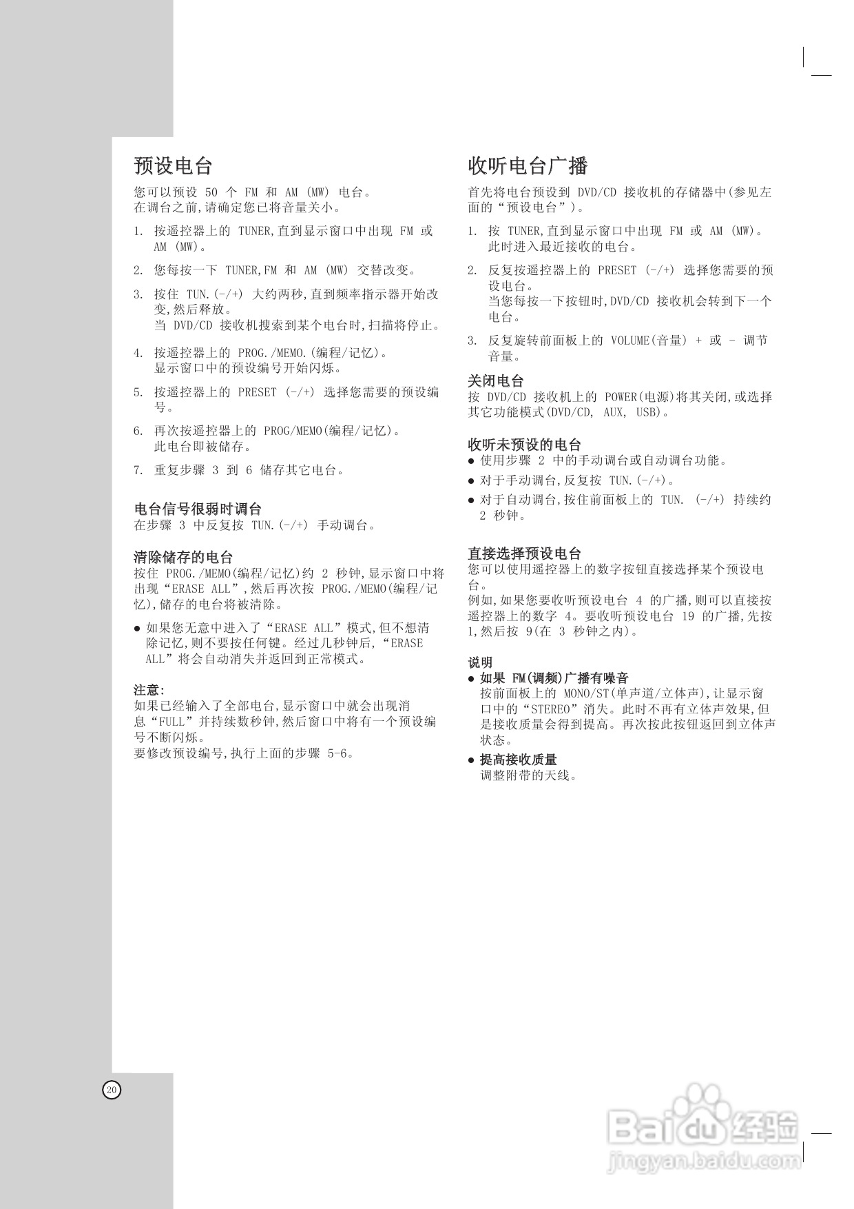 LG HT762TZ家庭影院使用说明书:[1]