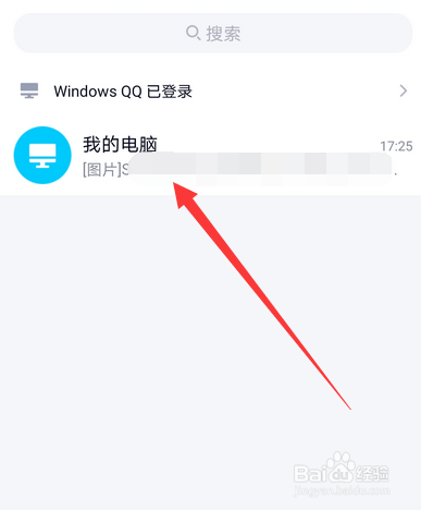 手机qq怎么清空我的电脑消息记录