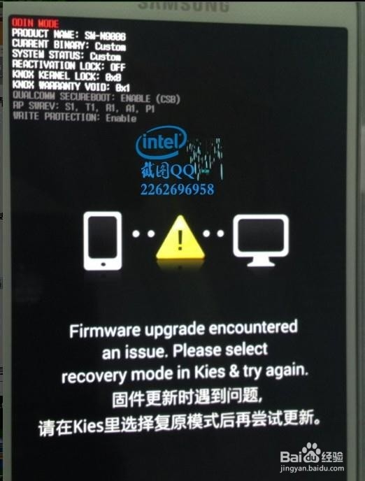 三星i959开机后不动了