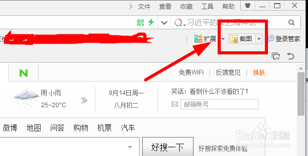 电脑截屏有哪些种方法