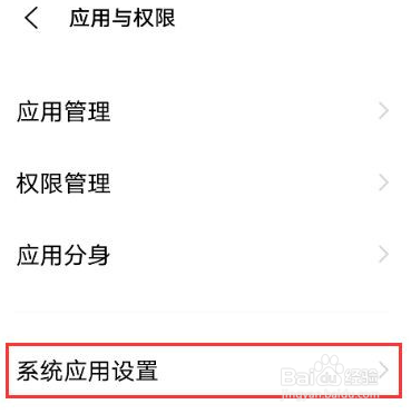 vivox60pro骚扰电话拦截功能怎么开启