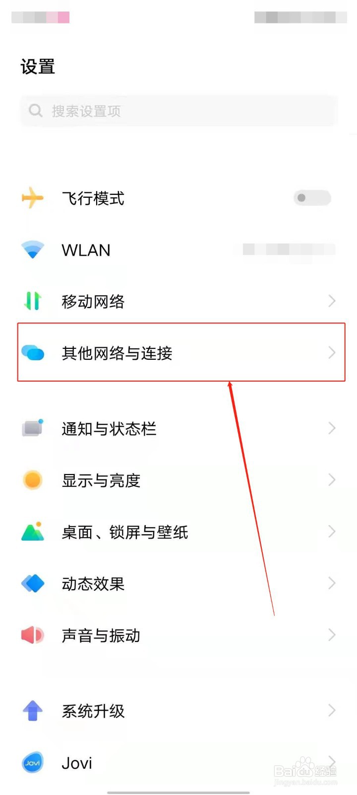 vivo手机的NFC功能出问题怎么办