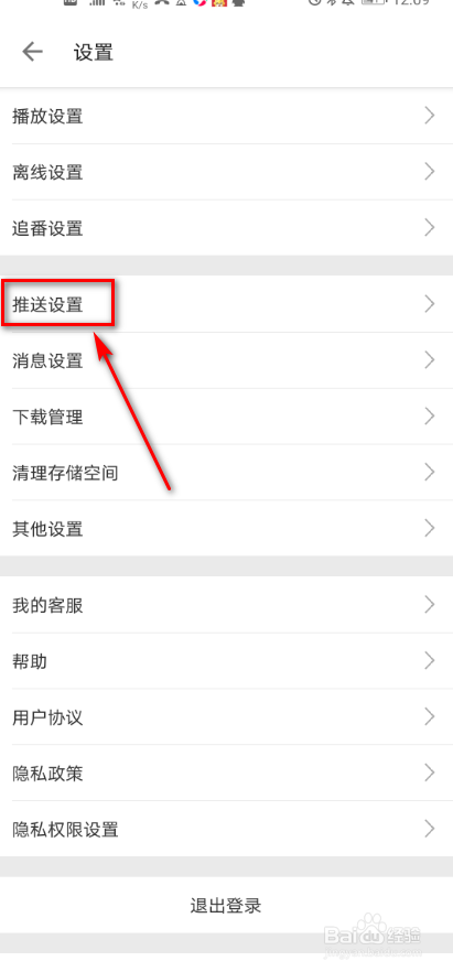 手机哔哩哔哩 如何打开开播提醒