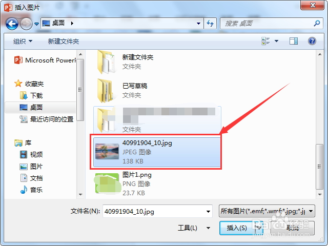 PPT怎么制作心形图片 如何将图片形状设置为心形