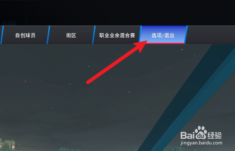 NBA2K24辉煌生涯怎么切换背景音乐