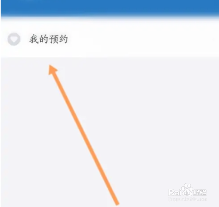 腾讯体育小程序如何查看预约的比赛