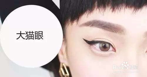 再不学画眼线，这些男人都要比你美了！看呆~