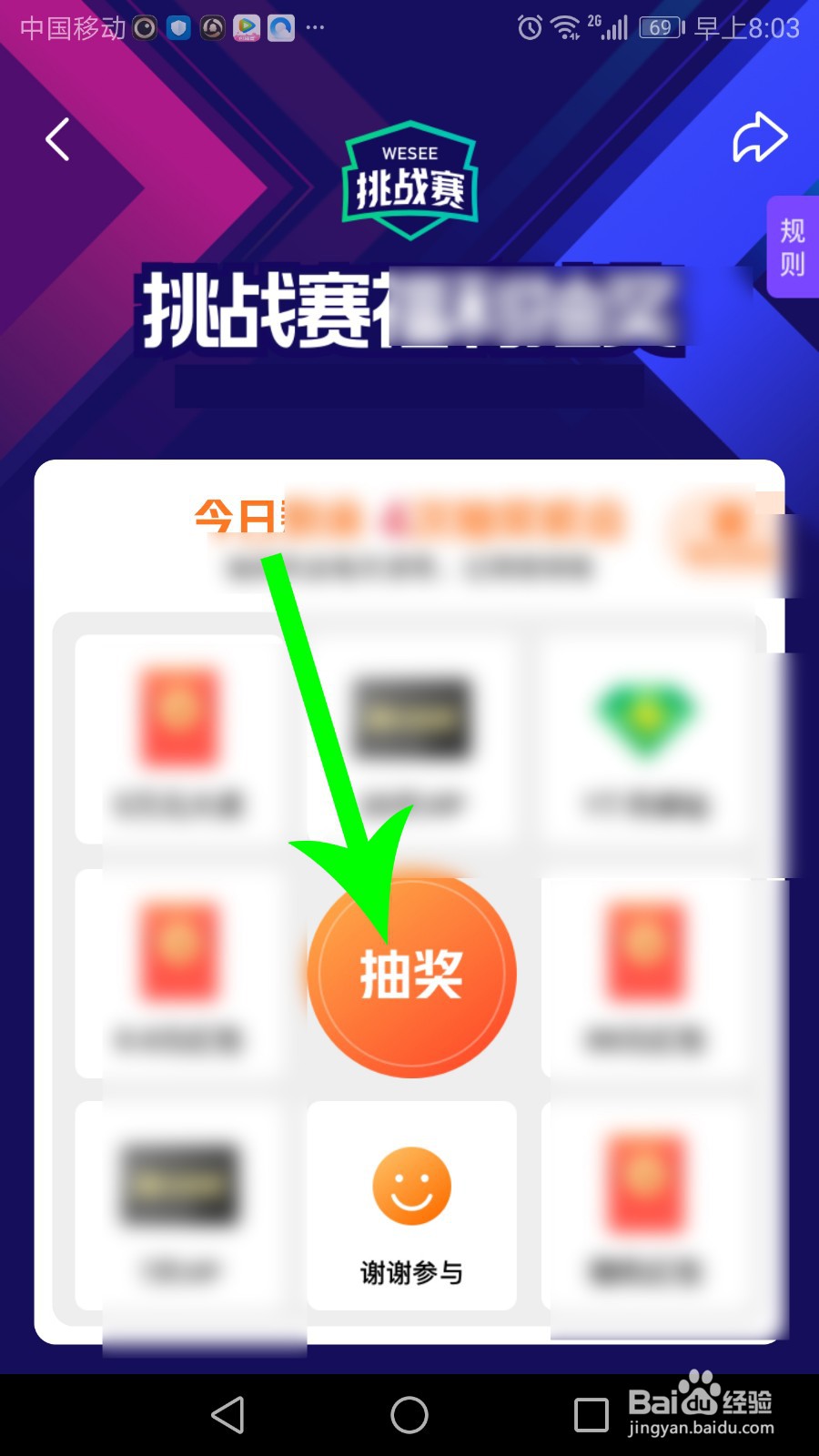 微视挑战赛投票有什么用