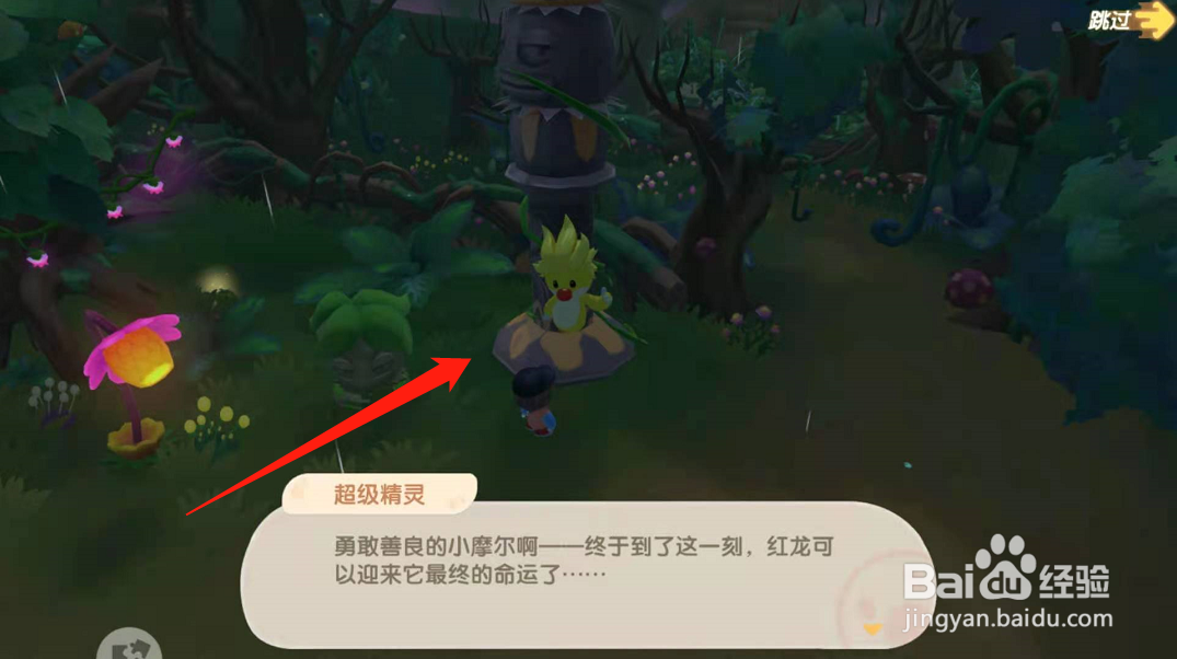 摩尔庄园获取超能球方法？