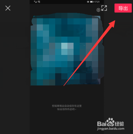 剪映编辑视频怎么设置分辨率和帧率