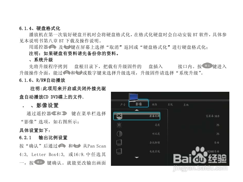 方正G230全格式高清播放机说明书:[1]