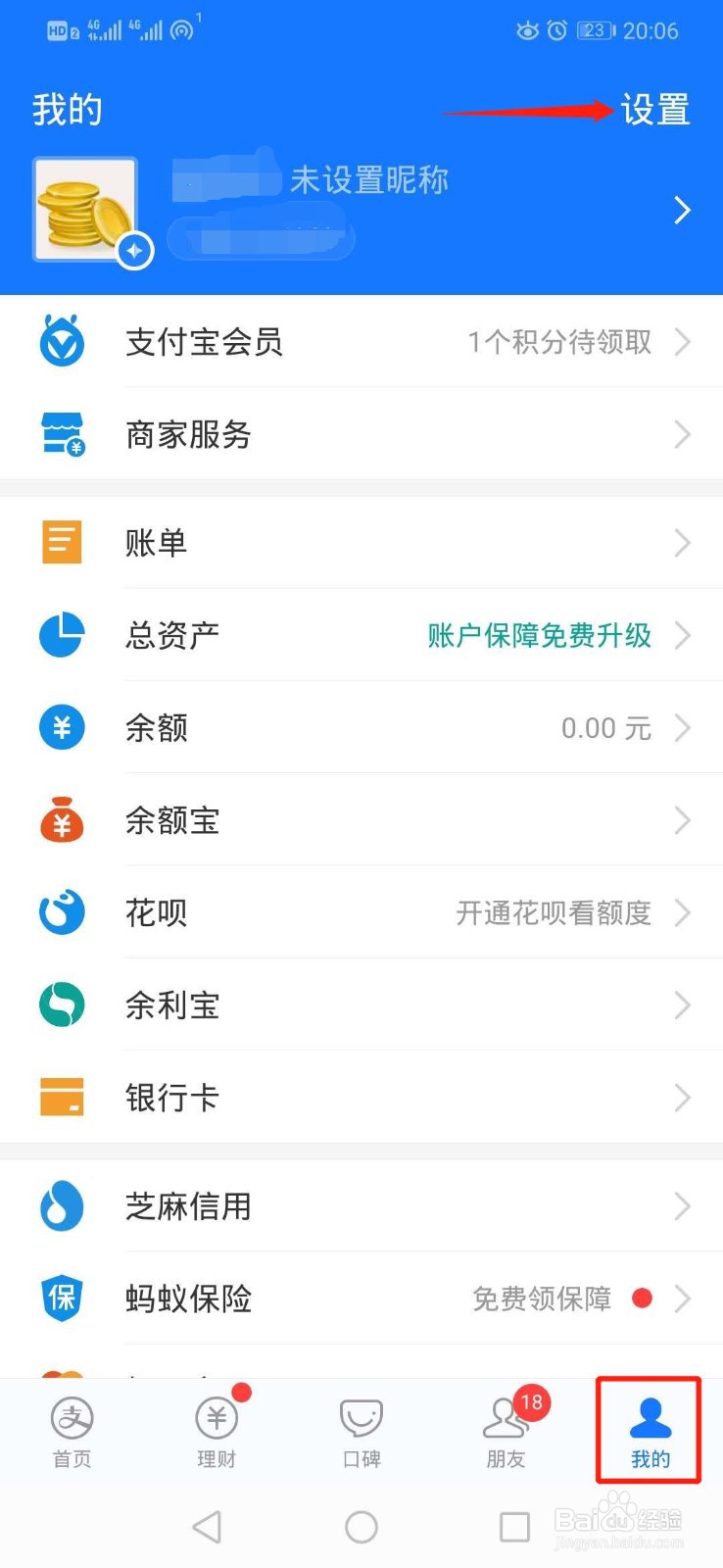 支付宝如何关闭免密支付自动扣款