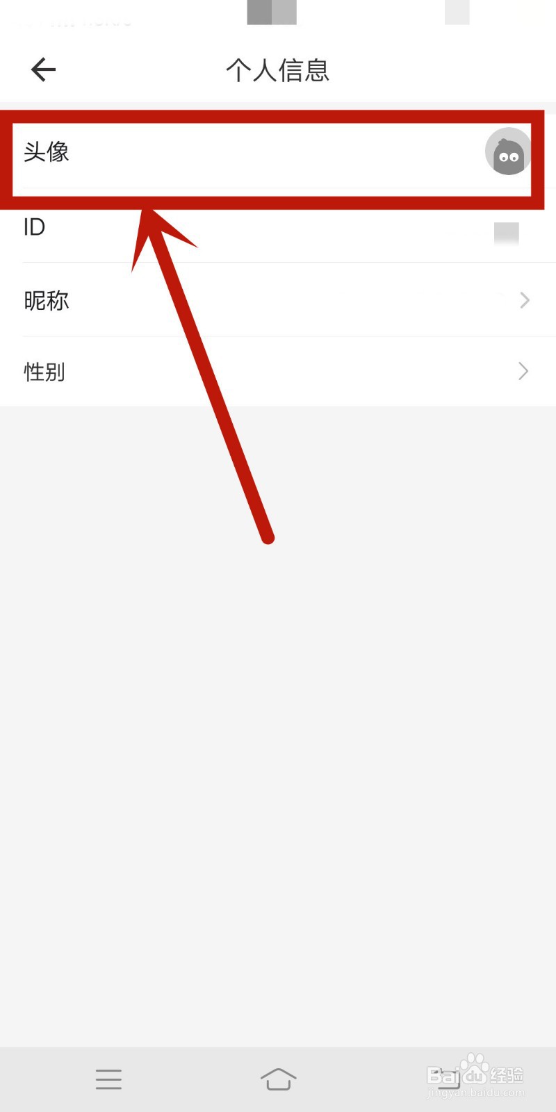 如何在疯狂背单词app设置头像