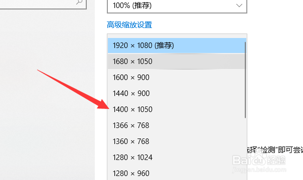 win10怎么调整分辨率