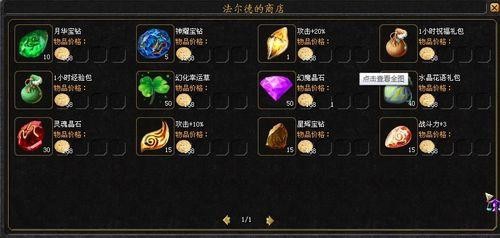 魔域异能星辰之力怎么加点