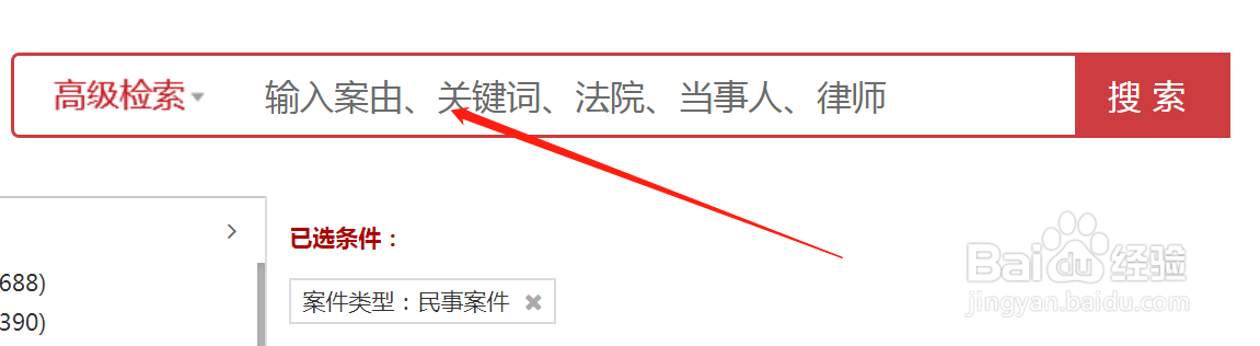 如何在网上查询个人或企业的涉诉情况
