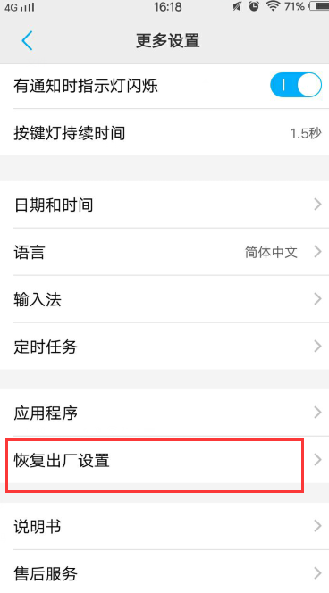 vivo x5pro手机接电话的时候没有声音怎么回事