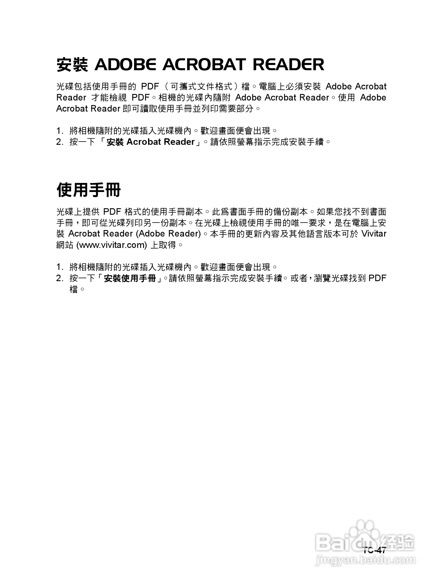 威达ViviCam 6324数码相机使用说明书:[5]