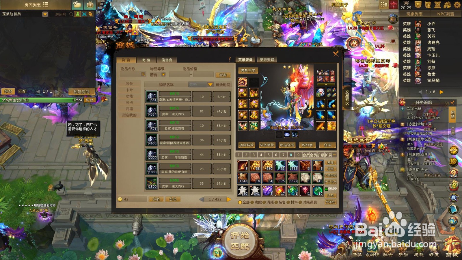 梦三国2怎样赚钱