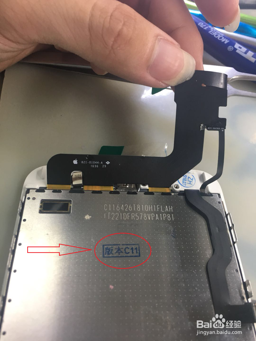 iPhone7P换屏后手机触摸失灵、跳屏！真相是这样