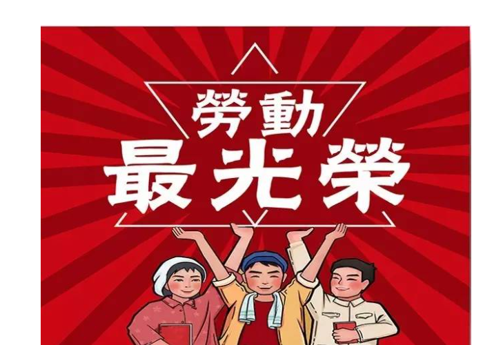 劳动的内涵是什么