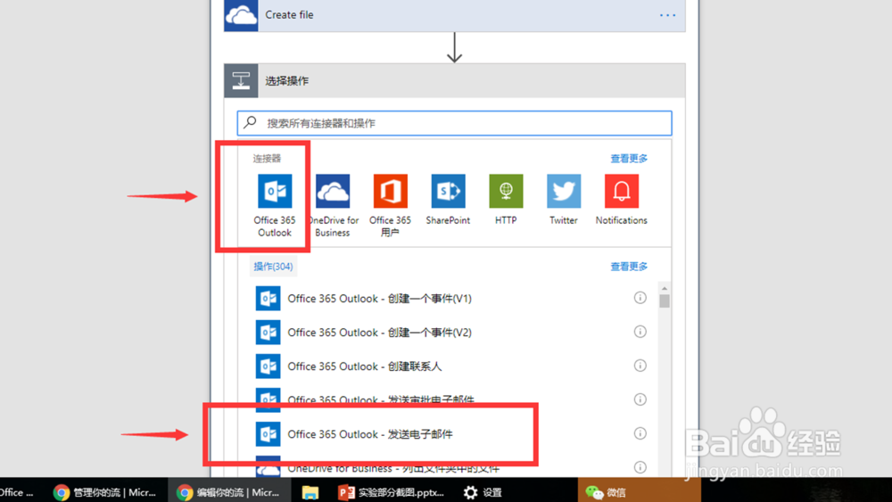 月报 提取/保存 到OneDrive. 并发送反馈邮件