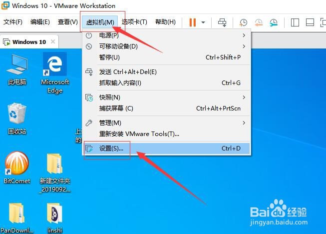 VMware虚拟机和主机如何实现文件共享