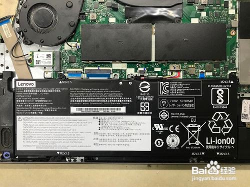 小新i2000拆机教程