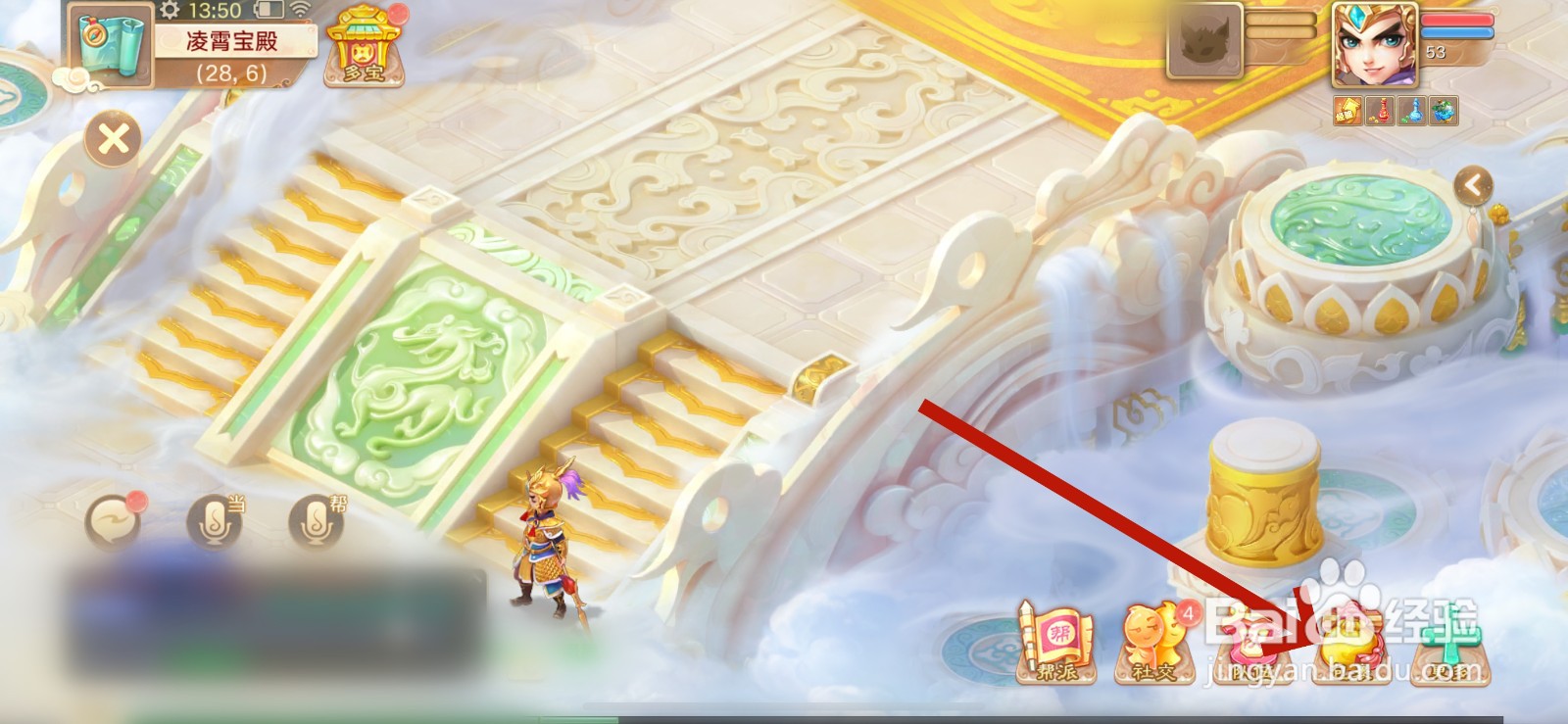 大话西游装备如何升级(作坊)