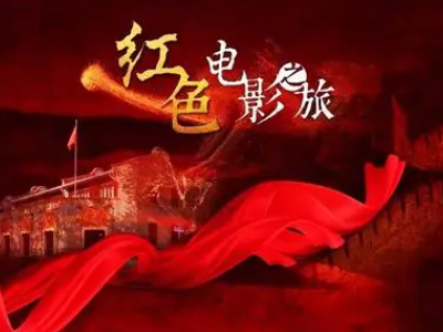 红色影片指的是什么