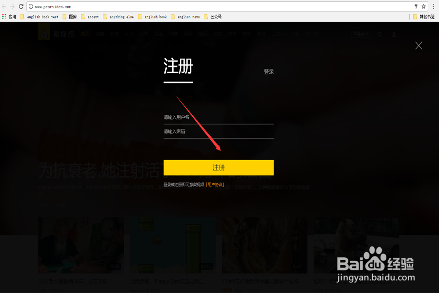 如何成为梨视频拍客