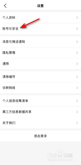 大众点评怎么修改密码