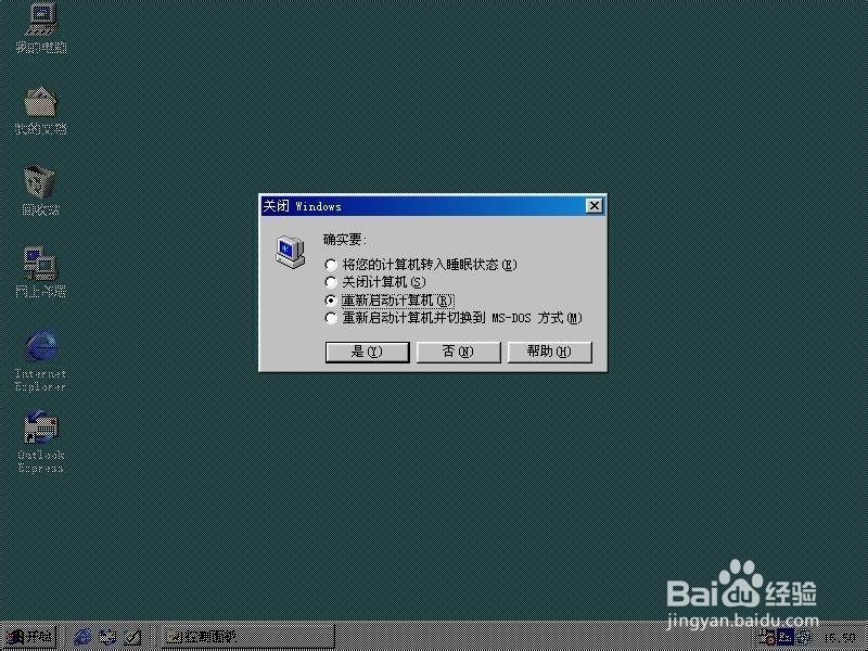 如何制作WIN9X启动盘