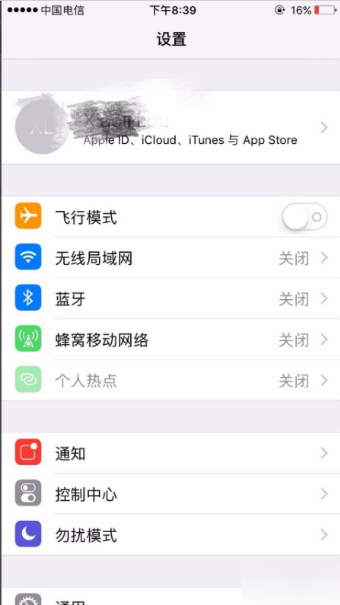 苹果平板电脑注册显示电子邮件是什么