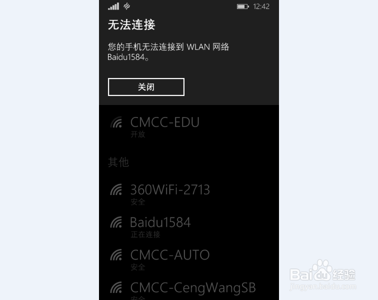 无线网络密码更改后，手机无法连接怎么办