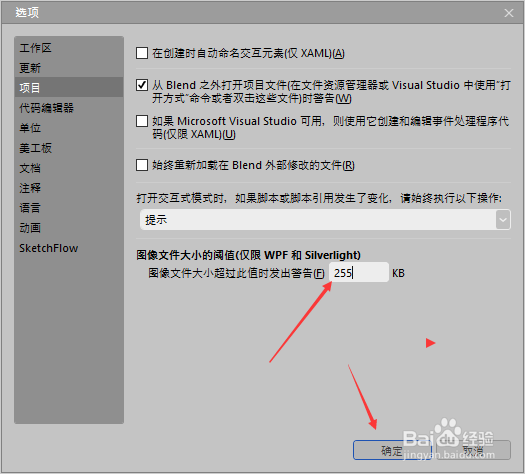 VS2013怎么图像文件大小超过此值时发出警告