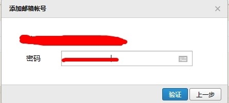 QQ邮箱中关联邮箱的绑定与解绑