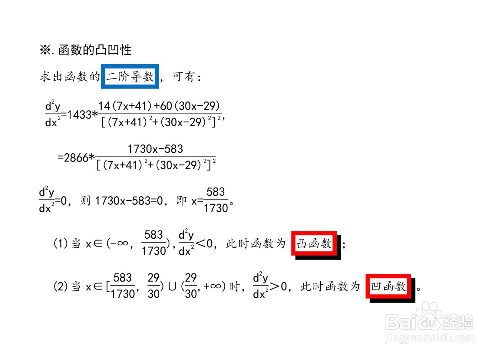 函数y=arctan(ax+b/cx-d)图像性质应用举例之十