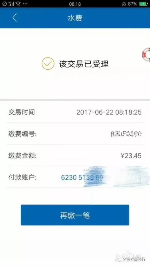 遭遇天价水费怎么办