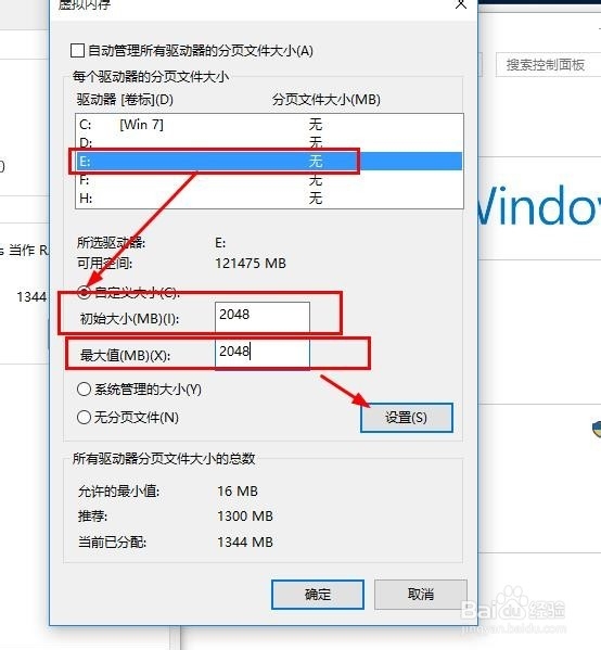 win10内存占用高解决win10内存不足占用高怎么办