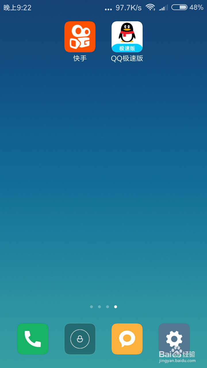 快手怎么关闭截图分享？