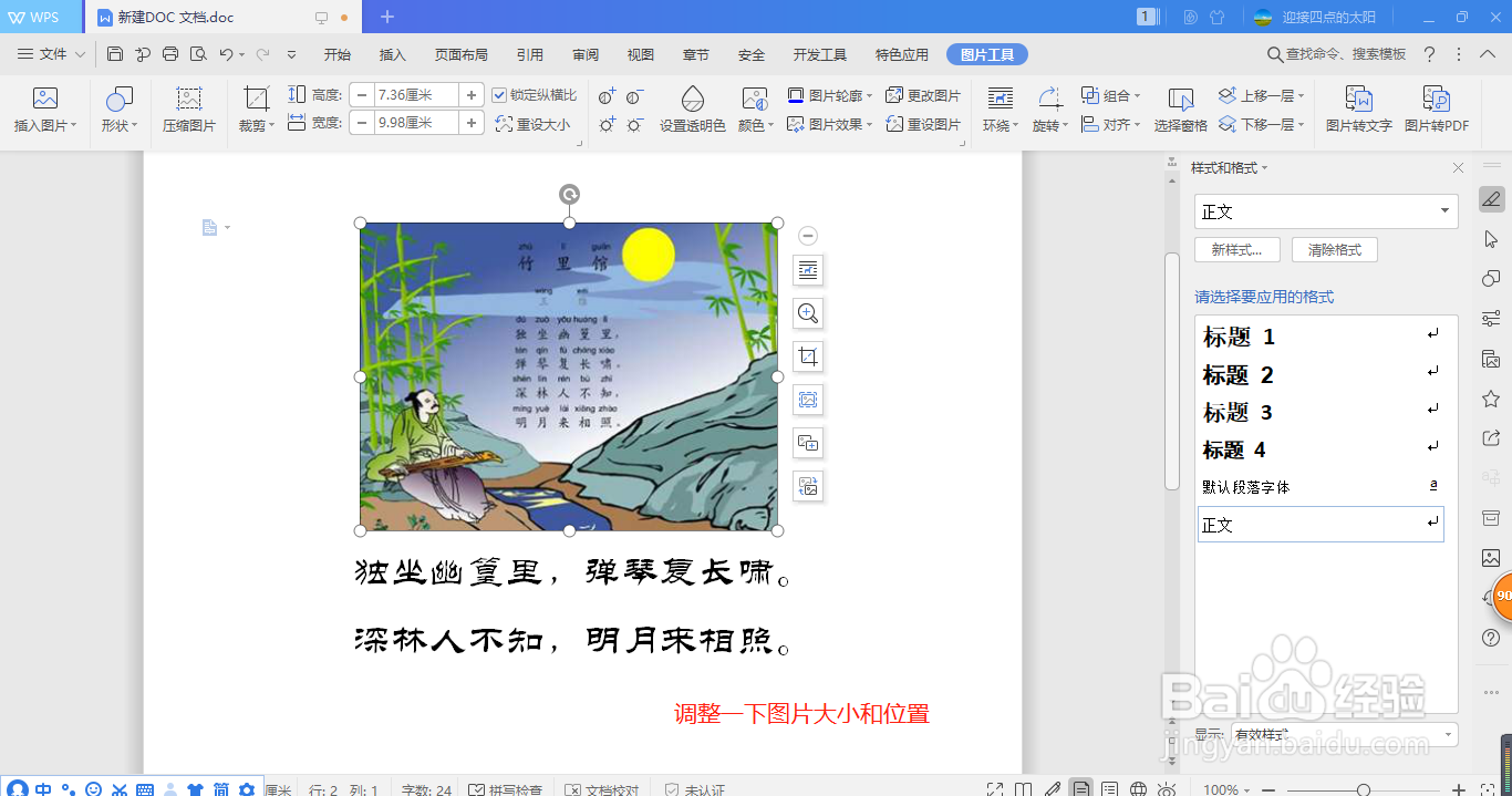 怎么把word转换成PDF文件