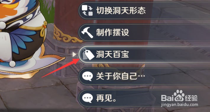 原神尘歌壶菜地怎么获得