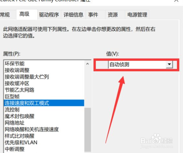 win10电脑网速慢怎么办